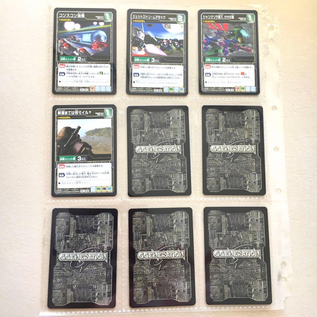 【フルコンプ】スターターVer.2 SDガンダム Gジェネレーションカードゲーム