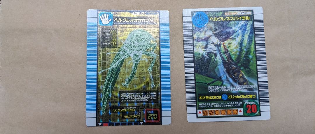 ムシキング　ヘルクレスオオカブト(ターミナルバージョン)＆ヘルクレススパイラル