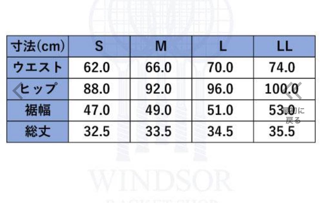 Admiral ATLA520 ホワイトスカート Mサイズ