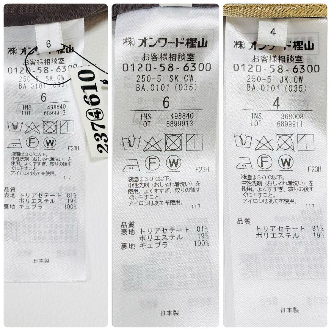 ❣️yume451❣️　ベイジ　タイト　スカート　6サイズ