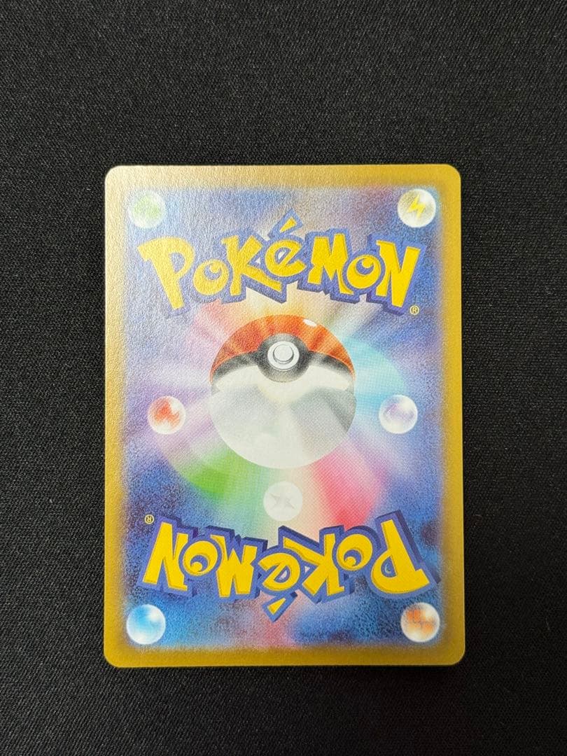 メガサーナイトex sar 美品