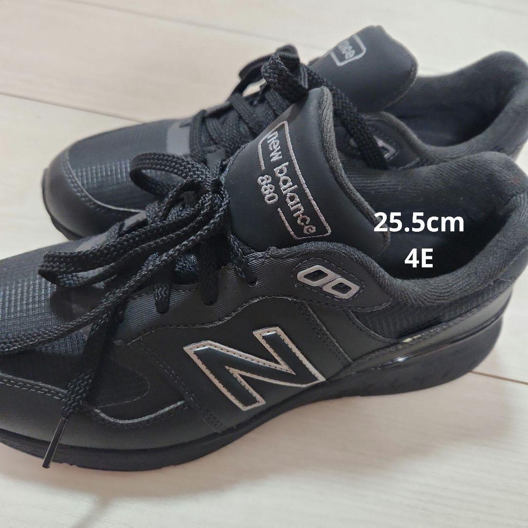 New Balance880　ブラック　GORE-TEX25.5cm　4E