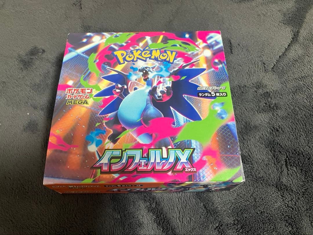 インフェルノX シュリンクなし ペリペリあり　1BOX