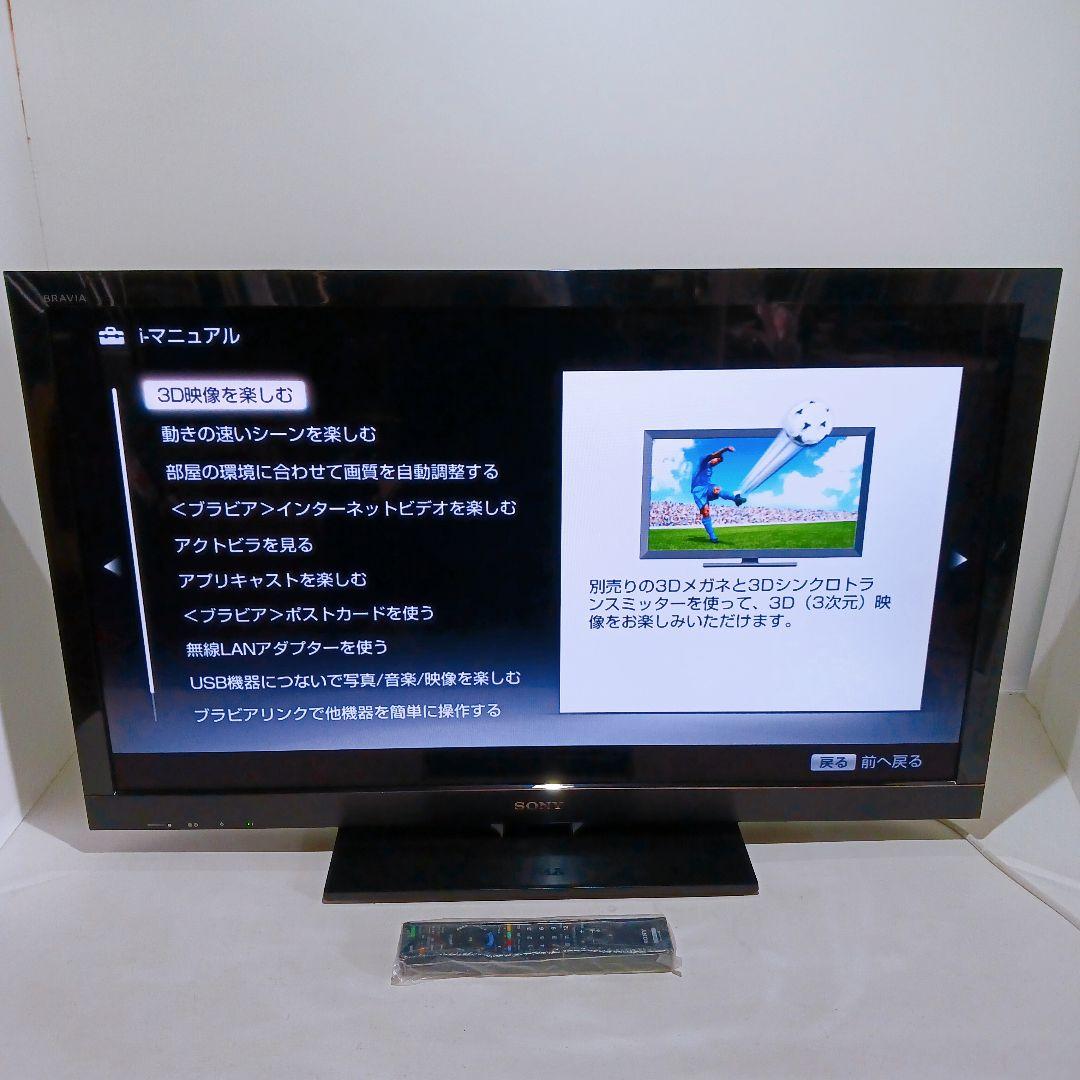 ソニー 40V型 液晶 テレビ ブラビア KDL-40HX800 2010年型
