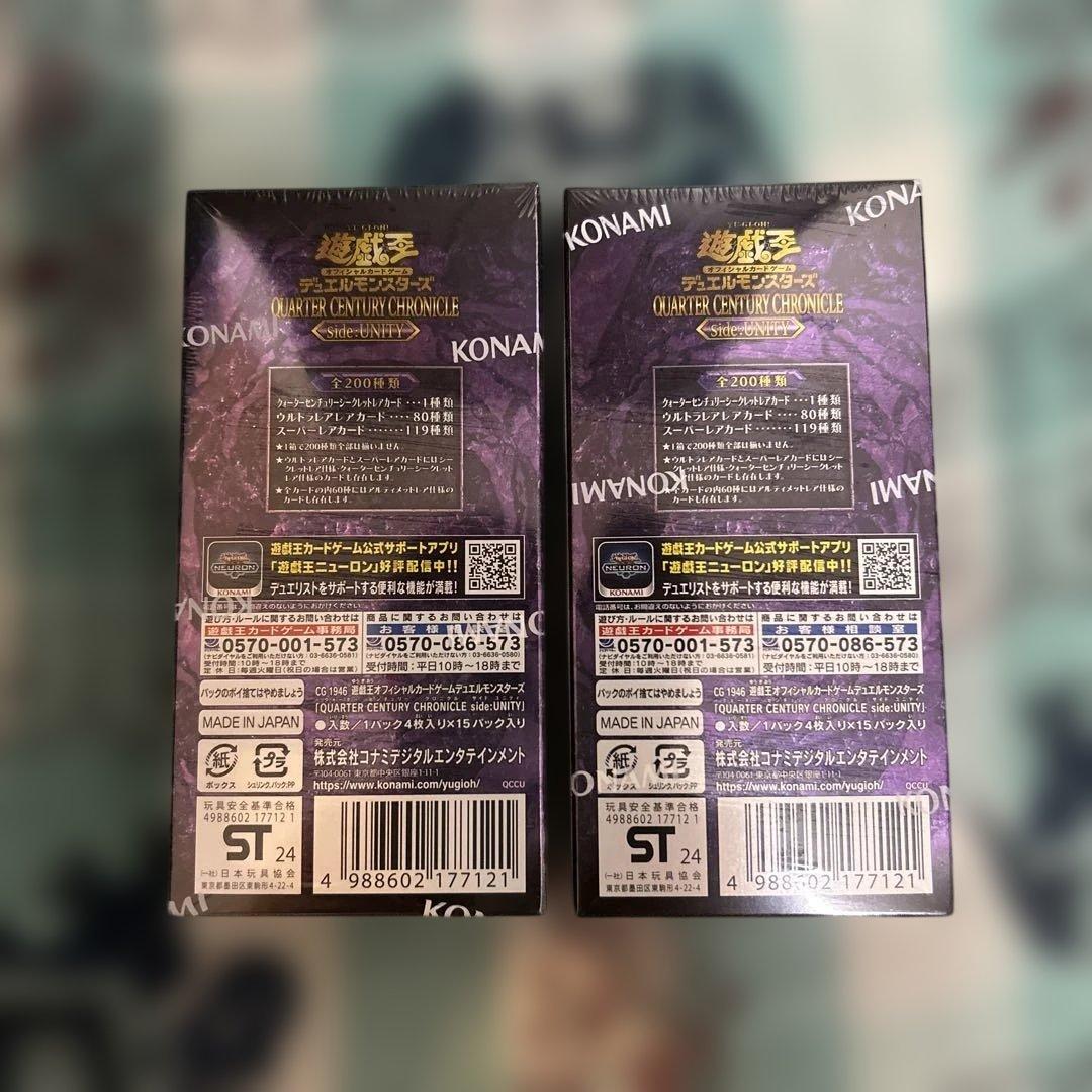 【新品未開封】遊戯王 25th サイドユニティ シュリンク付2BOX