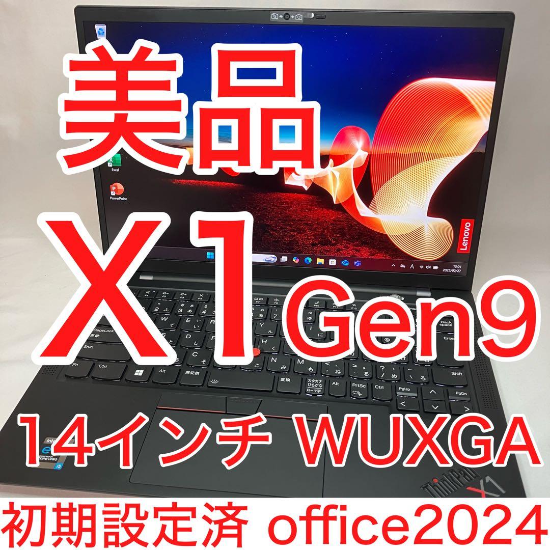 美品 X1 Carbon Gen9 11世代 i5 SSD オフィス2024