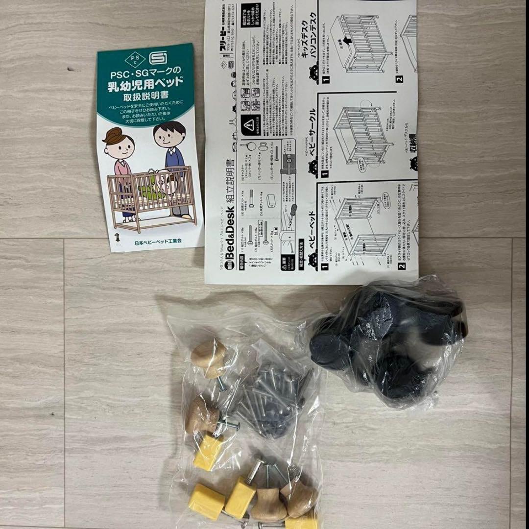 石崎家具　5wayベビーベッド「ミニベッド&デスク」