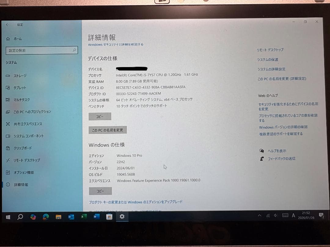 Panasonic Let`s Note CF-RZ6 SIMフリー