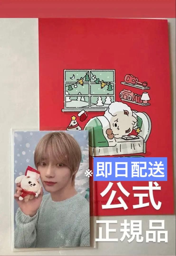 【公式証明付】TXT ボムギュ サノク トレカ ポストカードセット