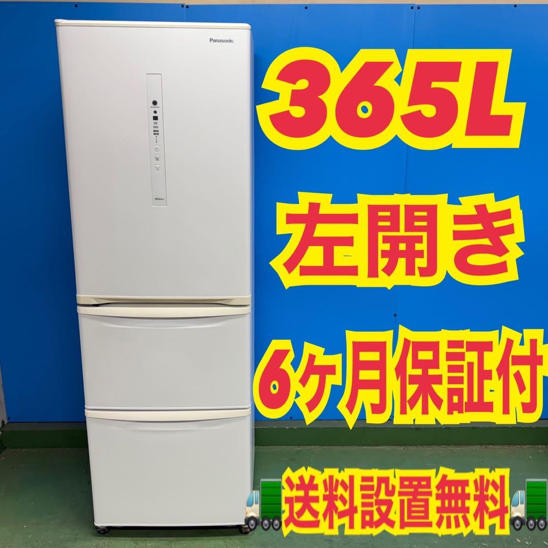 700 大型冷蔵庫　一人暮らし〜四人暮らし　自動製氷機　左開き　半年保証　美品