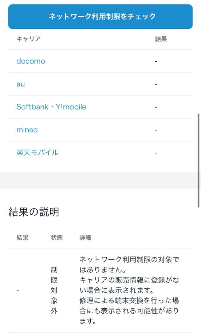 iPhone 13 Pro 256GM シエラブルー SIMフリー