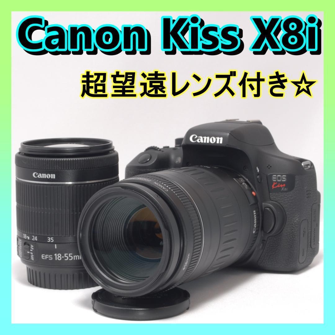 ⭐️遠くも近くもキレイ⭐️Canon Kiss X8i キャノン　デジタル一眼