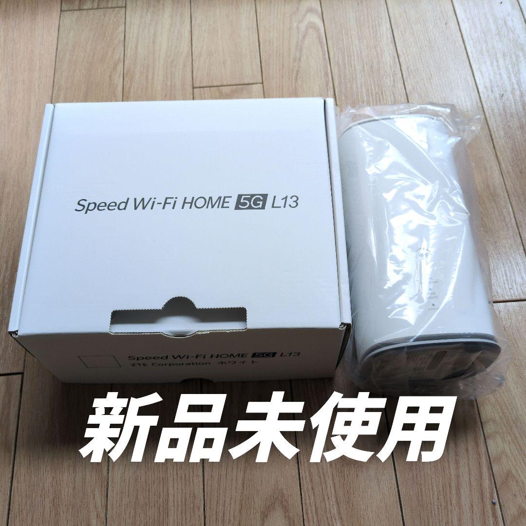 Speed Wi-Fi  5G L13 新品未使用