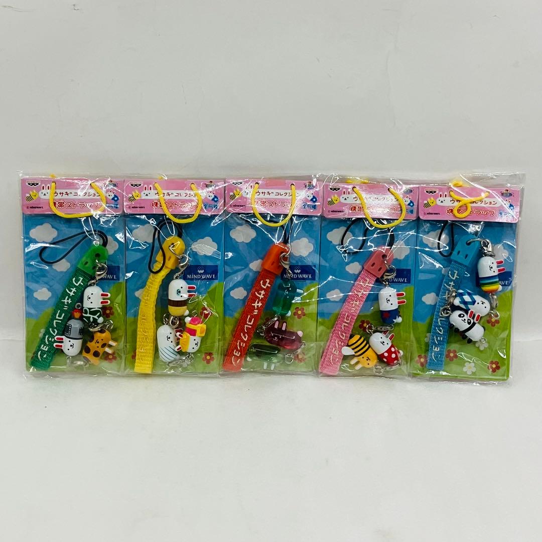 【全5種セット】 ウサギコレクション 携帯ストラップ コンプ 平成レトロ