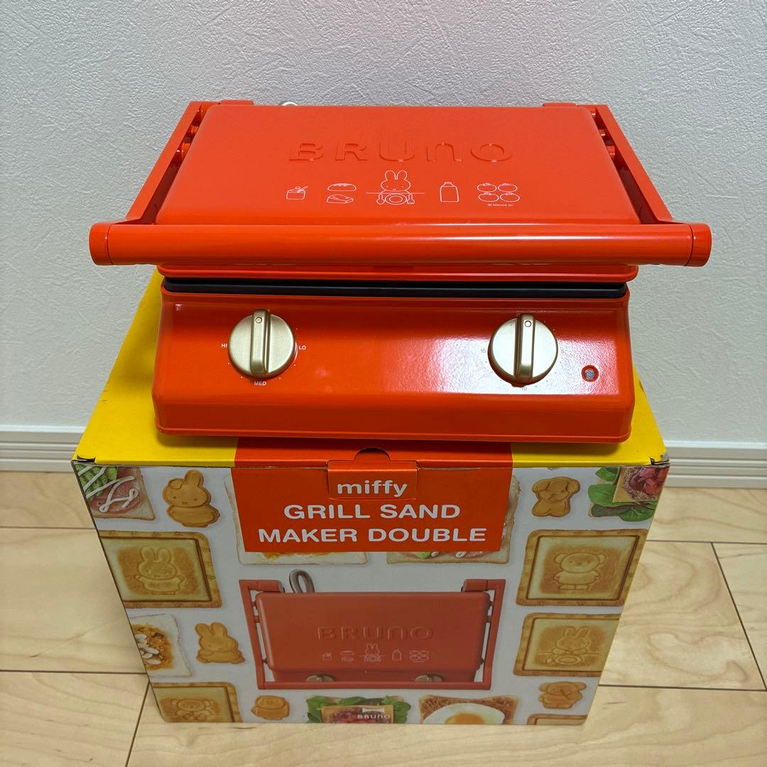 ブルーノ×ミッフィー　ホットサンドメーカー　ダブル　美品　miffy BRUNO