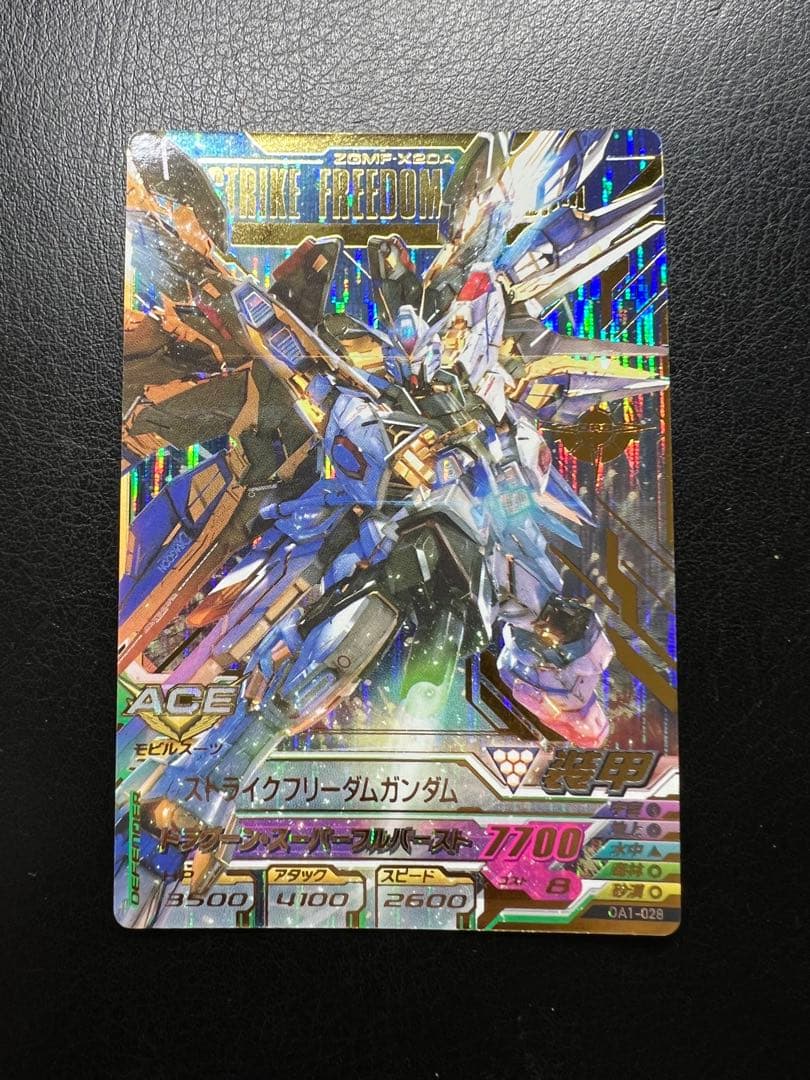 ストライクフリーダムガンダム　OA1-028