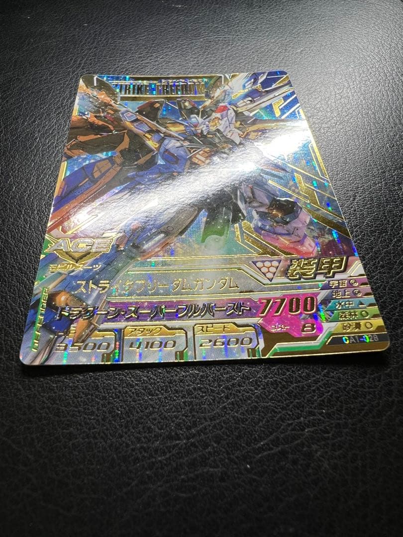 ストライクフリーダムガンダム　OA1-028