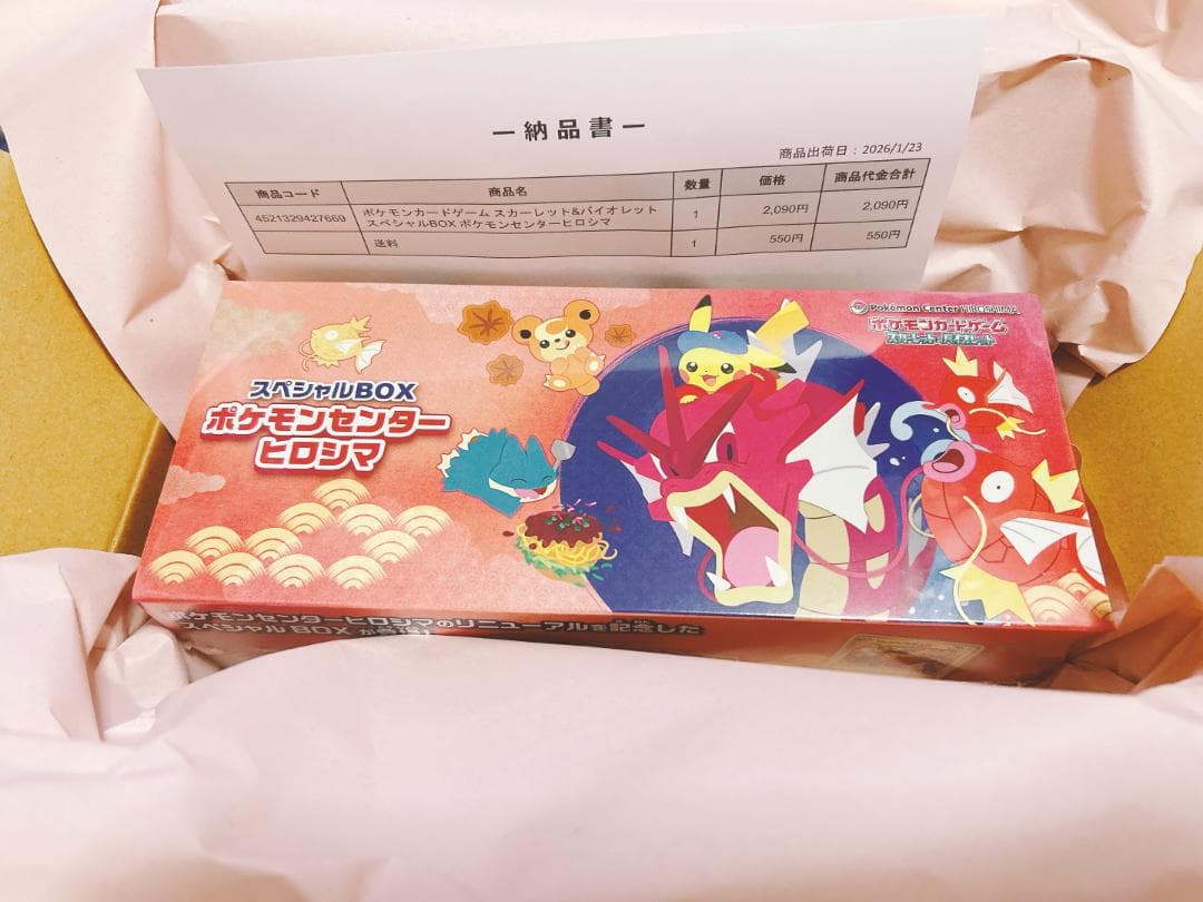 ポケモンセンターヒロシマ　スペシャルBOX　未開封
