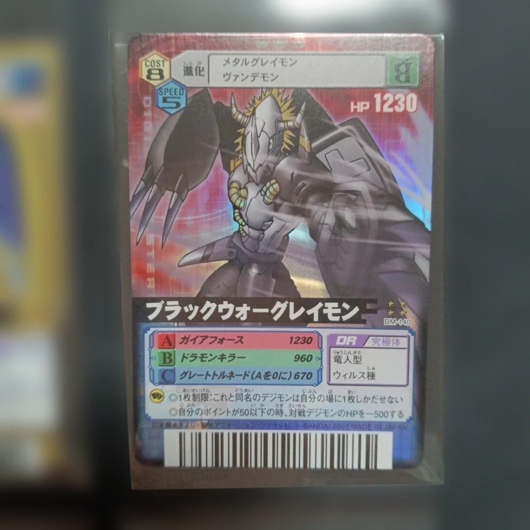 デジタルモンスター　カード４枚セット