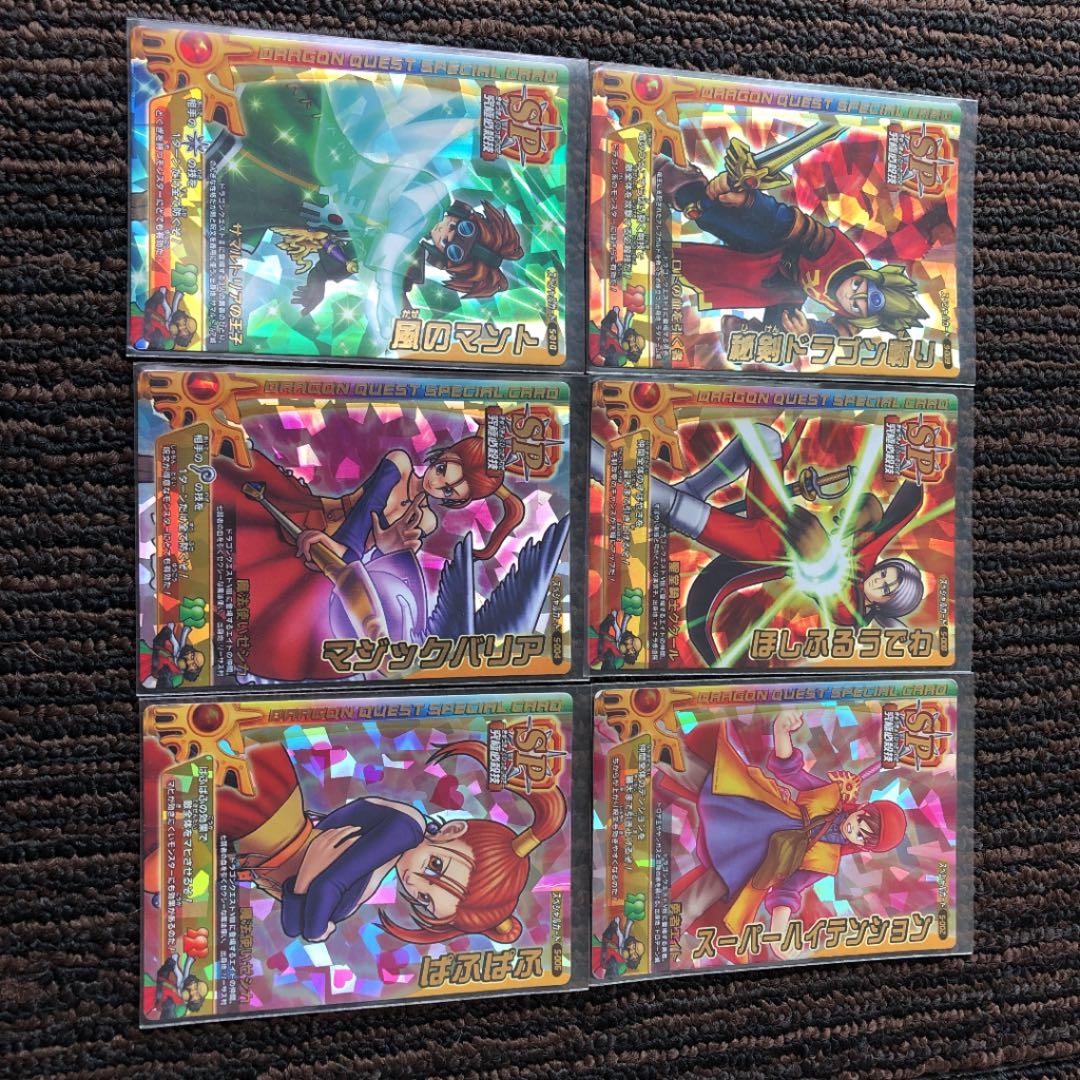 ドラゴンクエストバトルロード６点セット