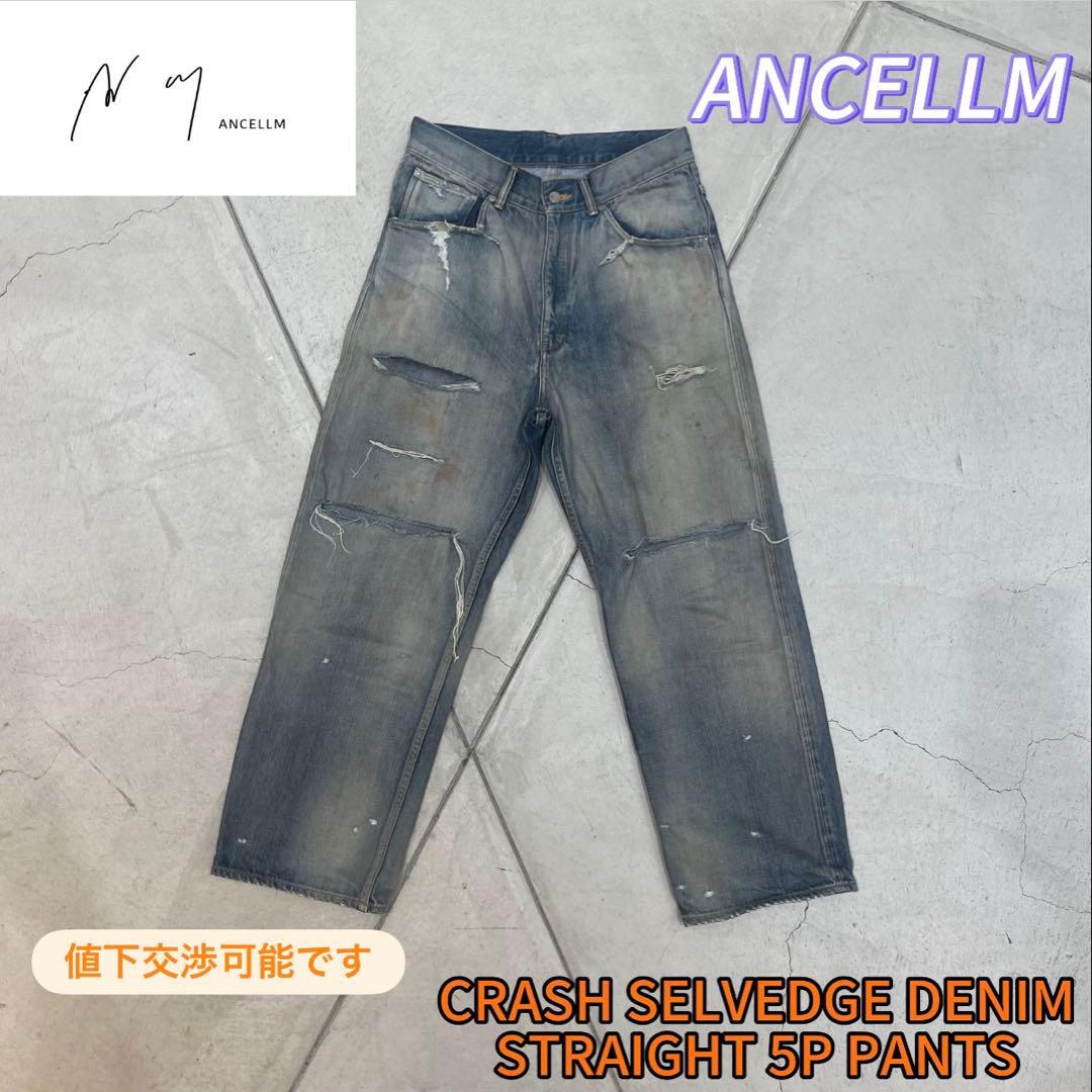 【三角】ANCELLM ヴィンテージ加工5Pデニム　サイズ2(M)