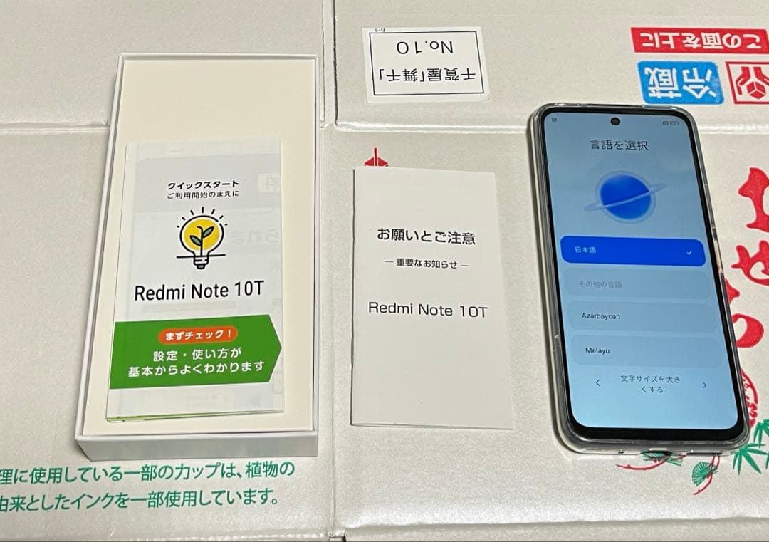 Redmi Note 10T ワイモバイル　64gb