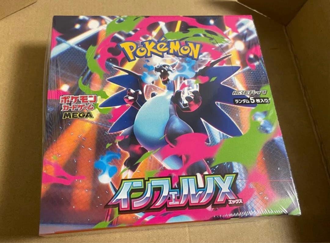 ポケモンカード　インフェルノX シュリンク付き
