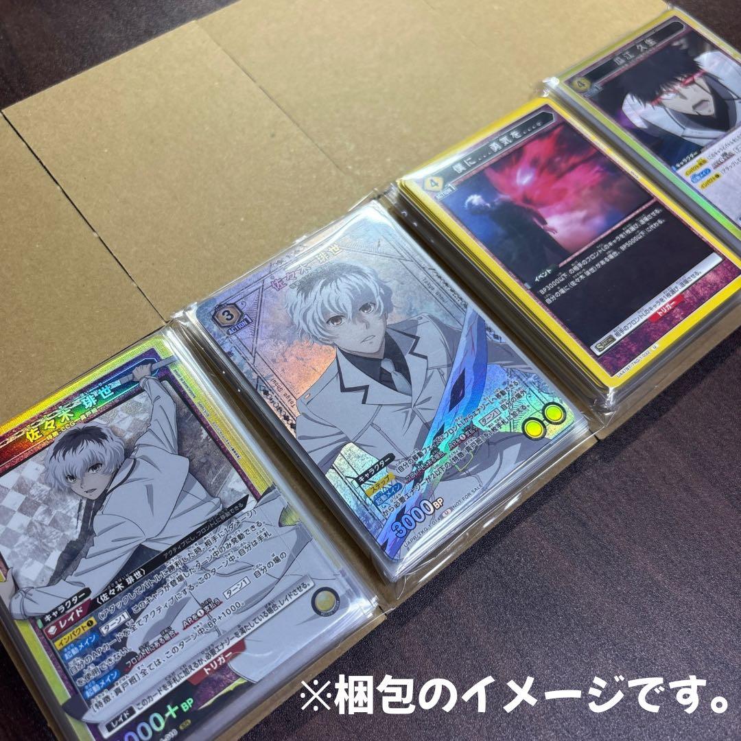 【パラレル】クインクス 真戸班 黄 デッキ 東京喰種 ユニオンアリーナ ユニアリ