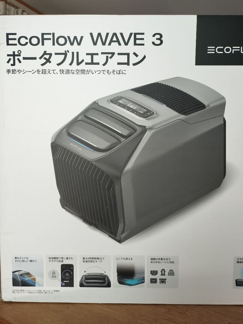 EcoFlow WAVE3 ポータブルエアコン 開封済み エコフロー