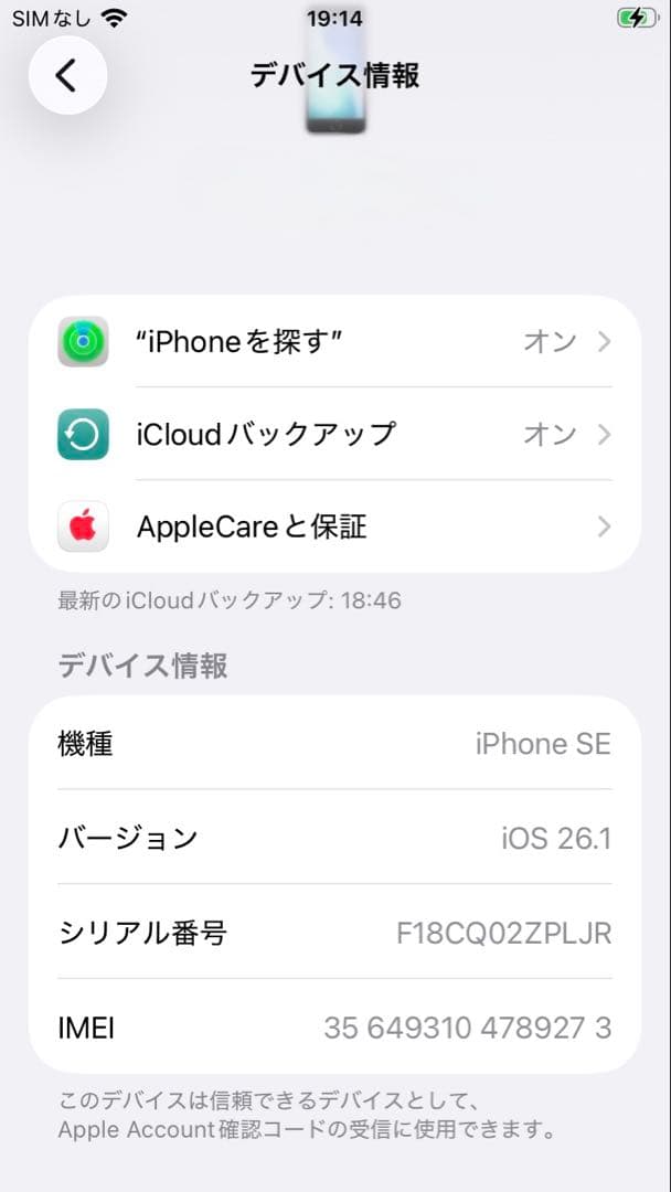 Apple iPhone SE (第2世代) ホワイト 本体　SIM フリー