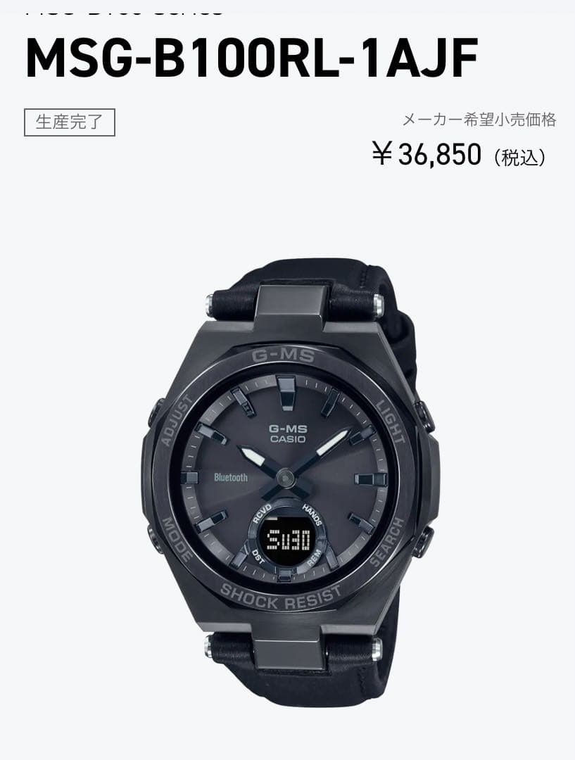 美品✨BABY-G CACIO カシオ　MSG-B100RL-1AJF