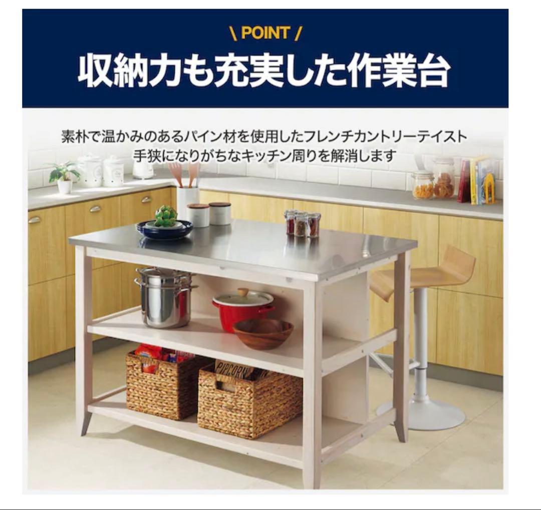 ワークテーブル(シナモ12078WH ステン)