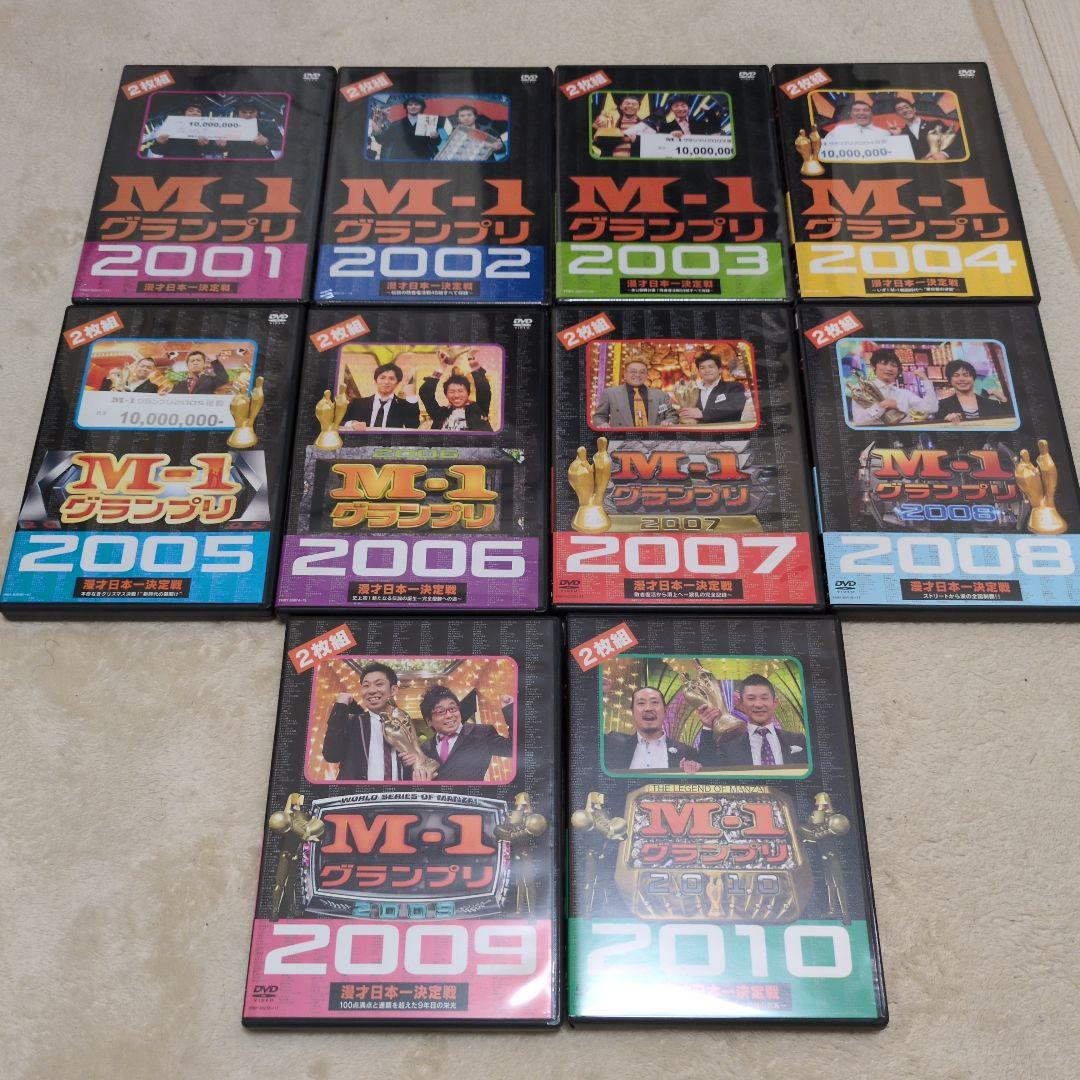 M-1グランプリ DVD セット 2001-2010