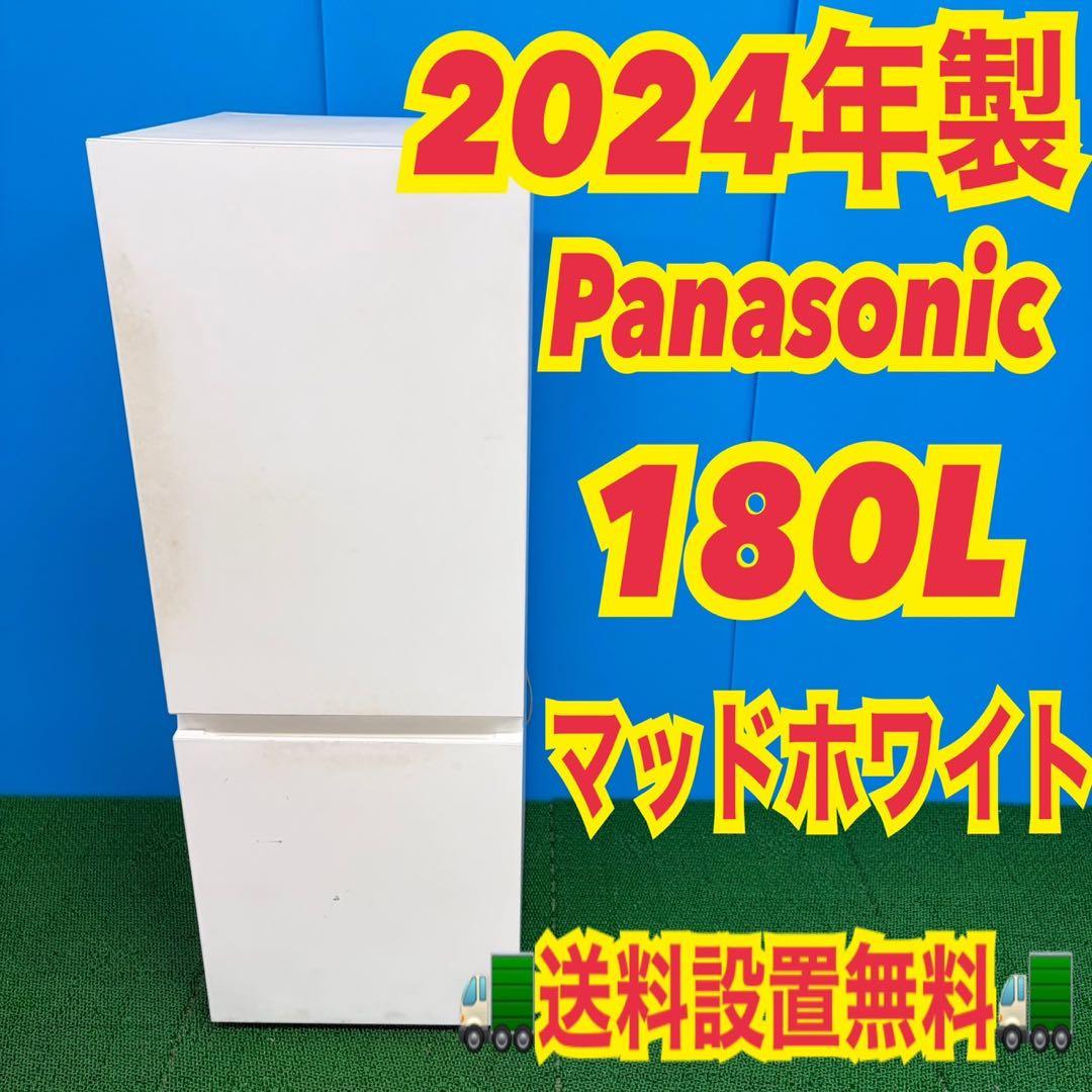 652 マッドデザイン　冷蔵庫　200L弱　小型　保証込み　まとめ購入割有　美品