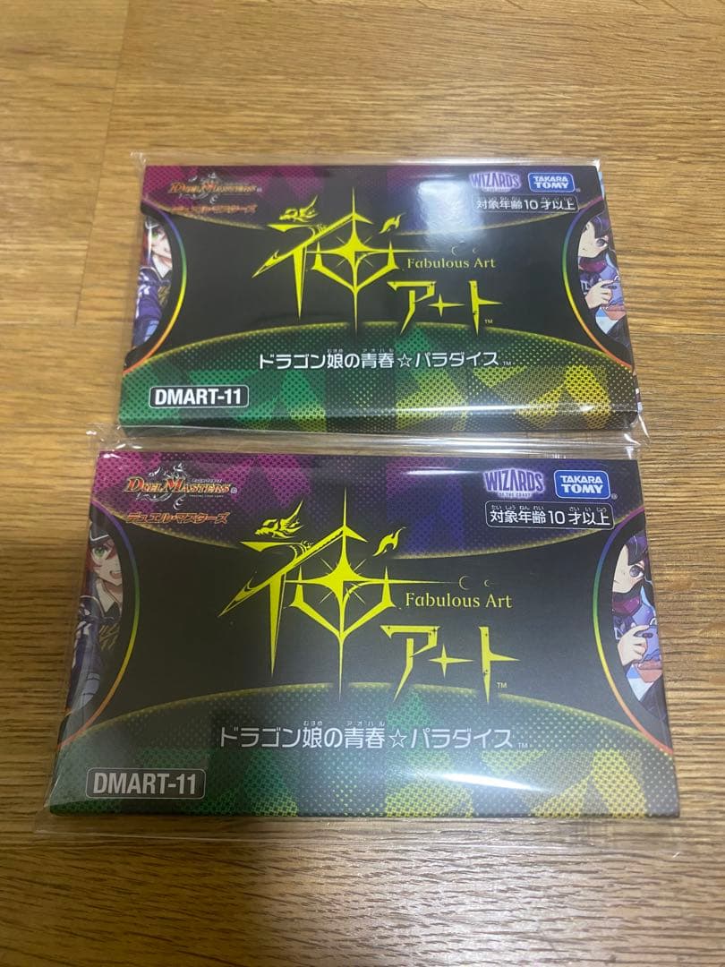 デュエマ　神アート　ドラゴン娘の青春☆パラダイス　2つセット
