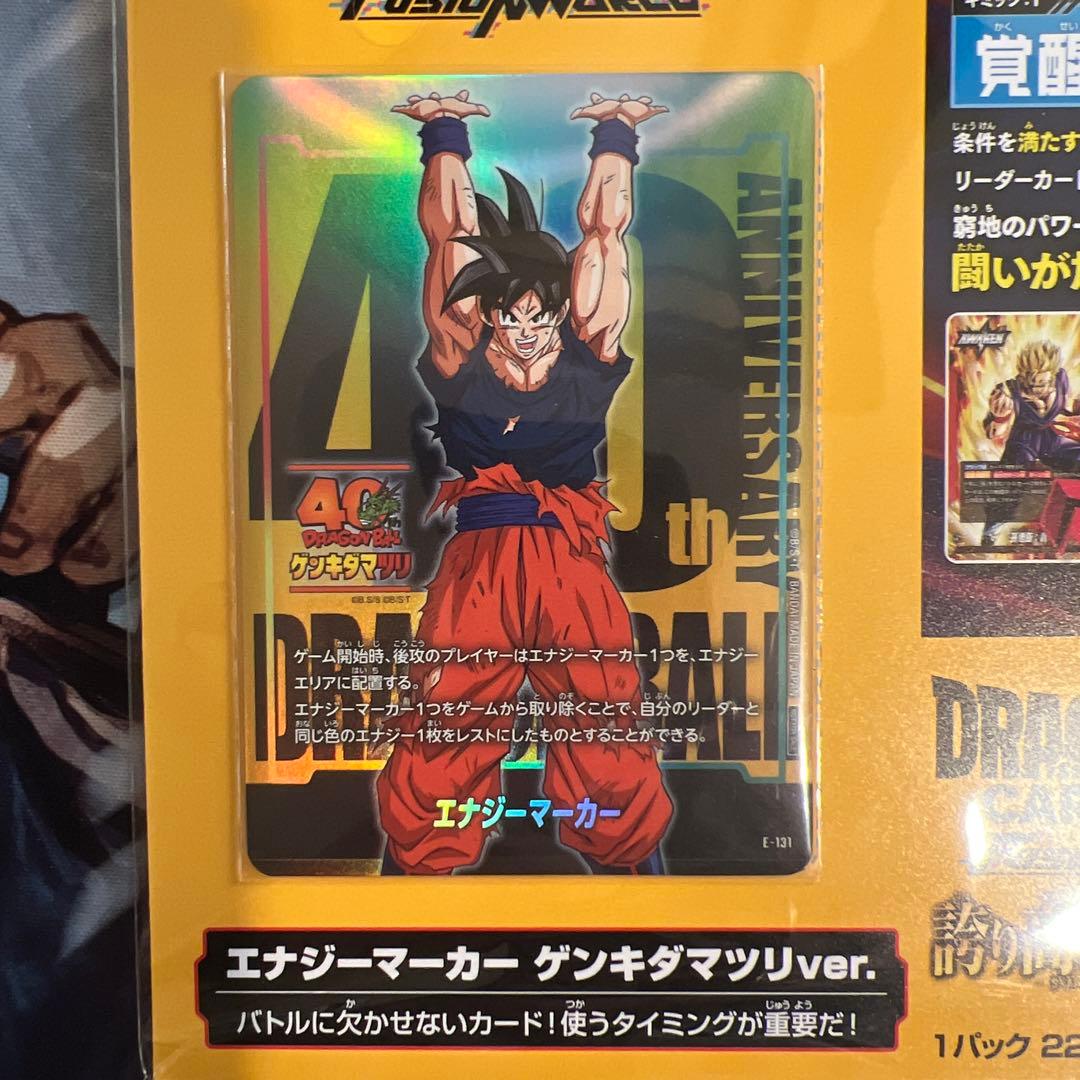 フュージョンワールド　ゲンキダマツリ 入場特典　エナジーマーカー