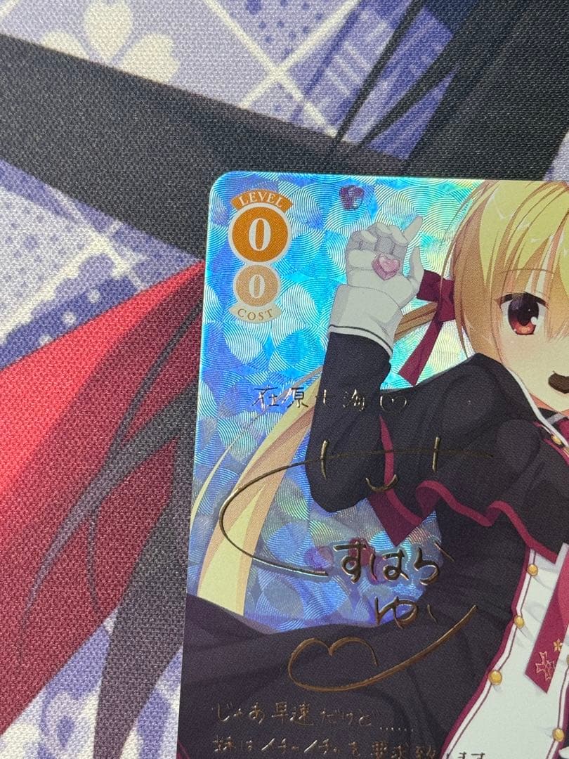 ヴァイスシュヴァルツロゼ ゆずソフト 内緒のキモチ 在原 七海 SP TD ①