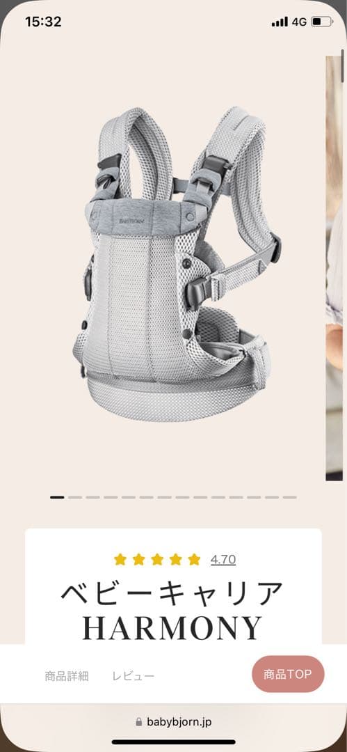 BABYBJORN HARMONY 抱っこひも グレー