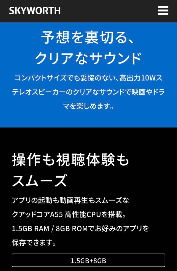 【新品未開封】SKYWORTH（F32S21Q）32インチ液晶テレビ